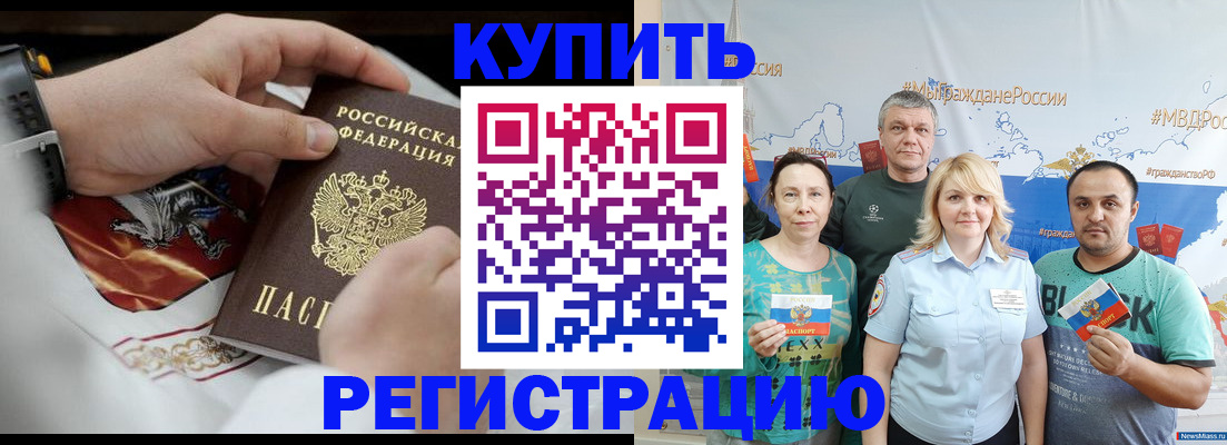 пропишу в квартире в Горно-Алтайске